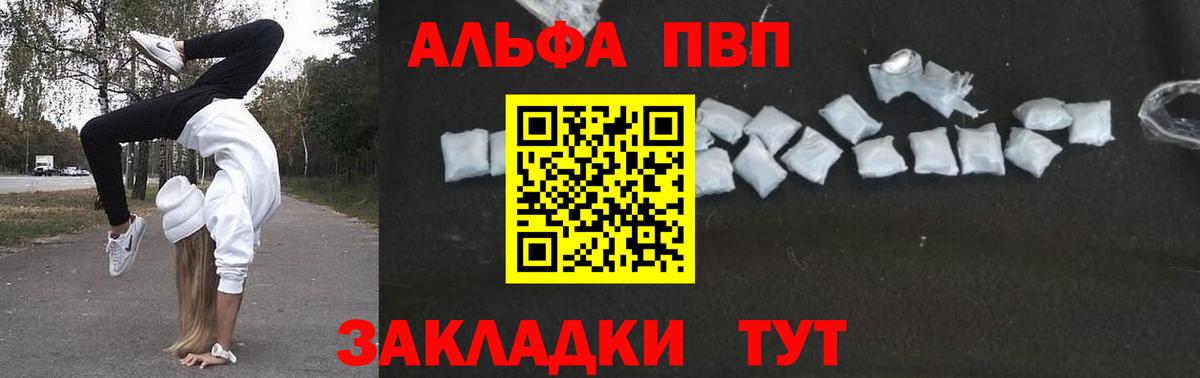 А ПВП крисы CK  Alfa_PVP СК КРИС  Подольск  Вход с VPN 