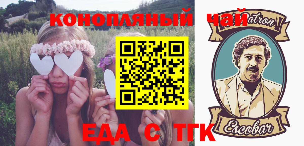 Подольск  Печенье с ТГК конопля  Вход с VPN 