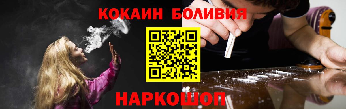 Подольск  Cocaine  COCAIN Fish Scale  магазин    Кокаин 97%  Вход с VPN 