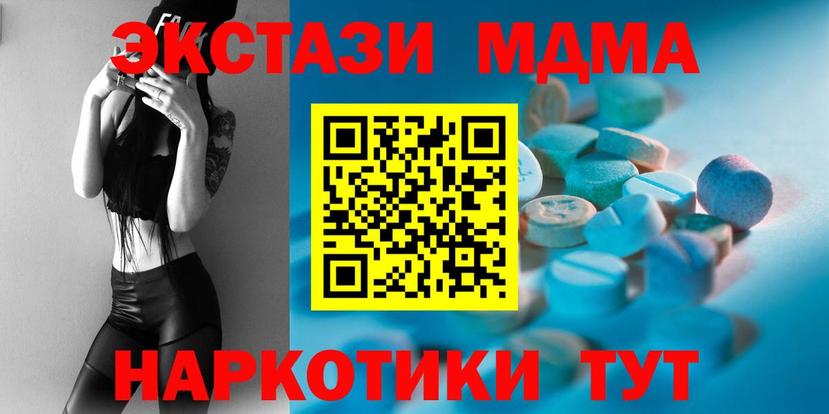 Экстази  Экстази ешки  Вход с VPN  Подольск  Экстази 300 mg 
