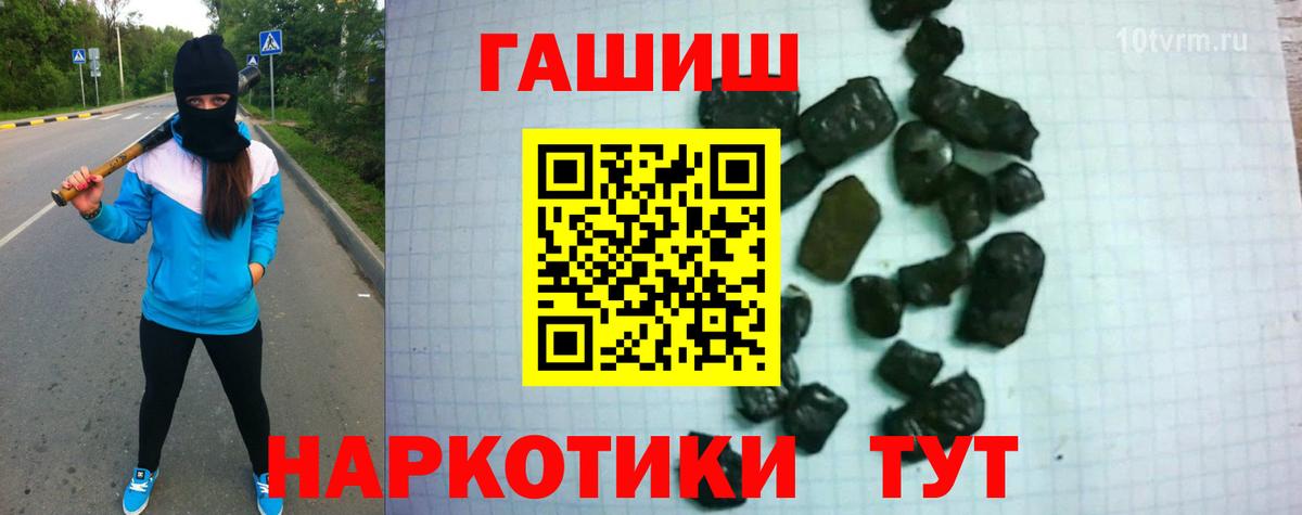 ГАШИШ Cannabis Подольск