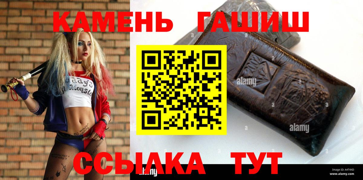 ГАШ гарик  Вход с VPN  Подольск  ГАШ  Гашиш Изолятор 