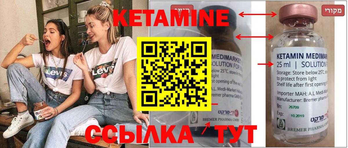 КЕТАМИН ketamine Подольск