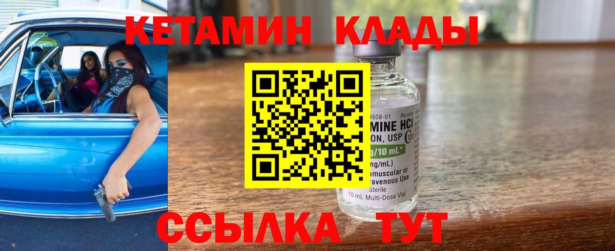 Подольск  КЕТАМИН ketamine  ОМГ ОМГ   Вход с VPN 