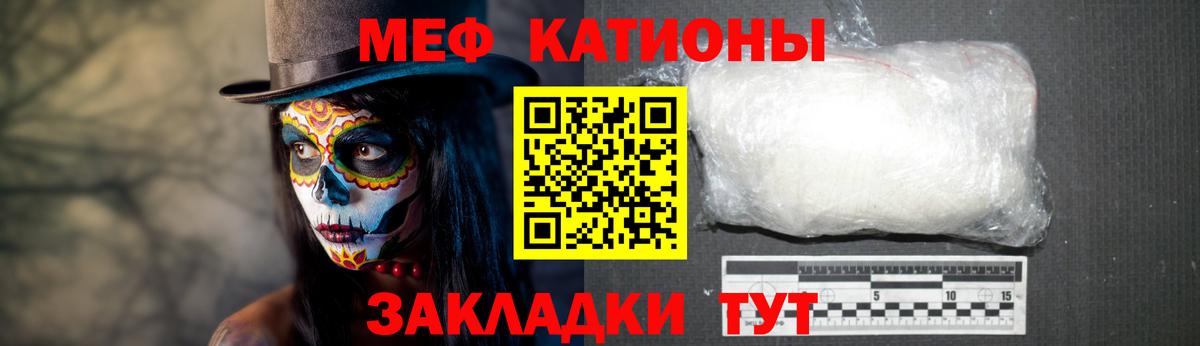Меф 4 MMC  Меф  Мефедрон VHQ  Подольск  KRAKEN ссылка  Вход с VPN  закладки 
