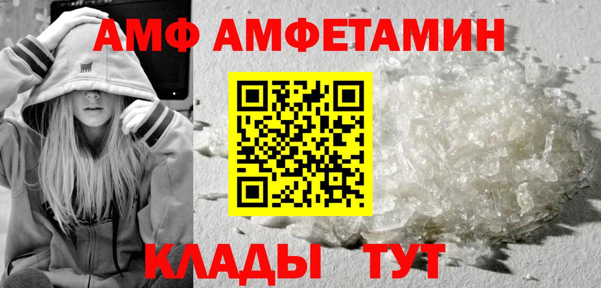 Подольск  Метамфетамин мет  МЕТАМФЕТАМИН  Вход с VPN 