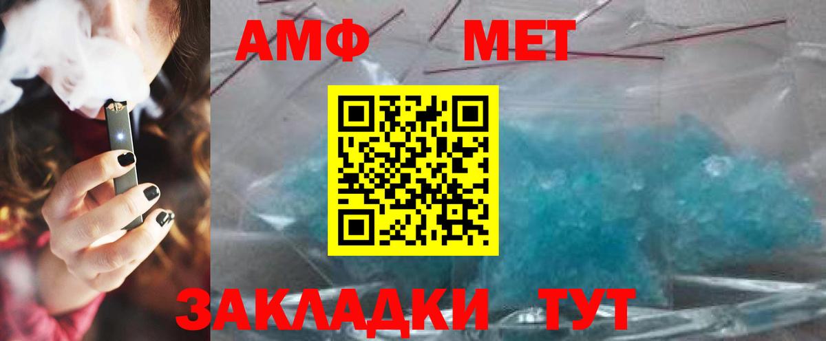 МЕТАМФЕТАМИН витя Подольск