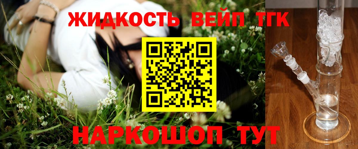 Дистиллят ТГК жижа Подольск