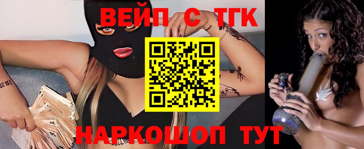 ОМГ ОМГ ссылки  Вход с VPN  Подольск  Дистиллят ТГК вейп с тгк  ТГК вейп 