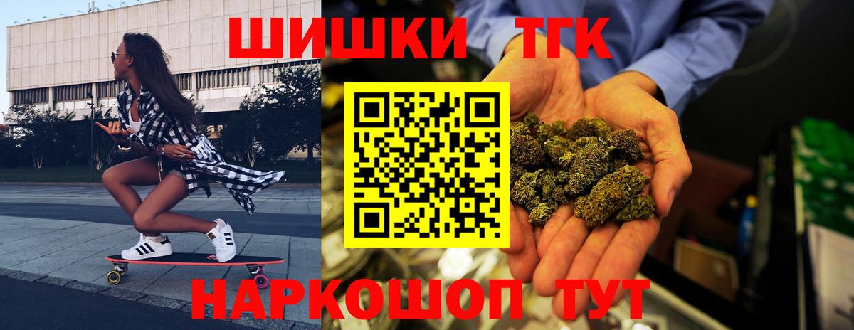 Конопля THC 21% Подольск